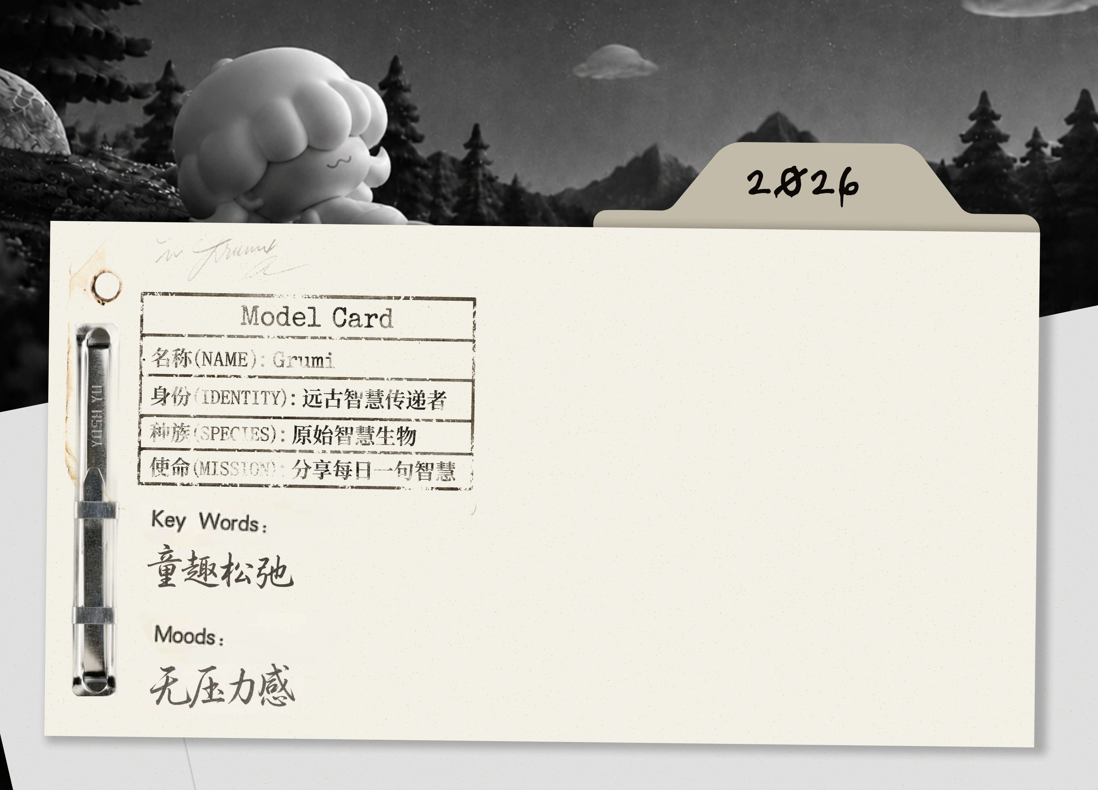 米洛角色档案：来自远古的智慧传递者